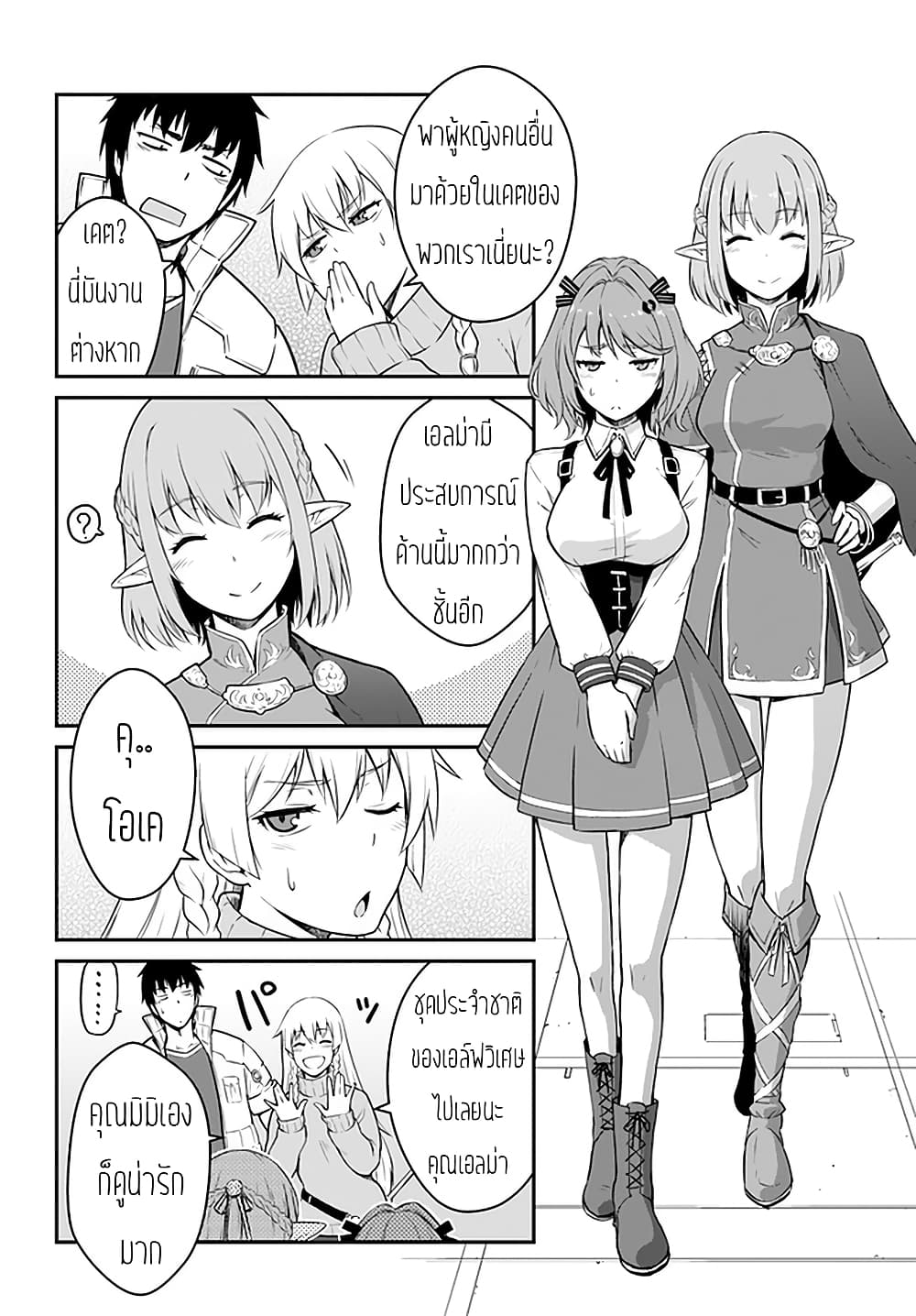 Mezametara saikyou soubi to uchuusen-mochi datta no de, ikkodate mezashite youhei toshite jiyuu ni ikitai 16-16