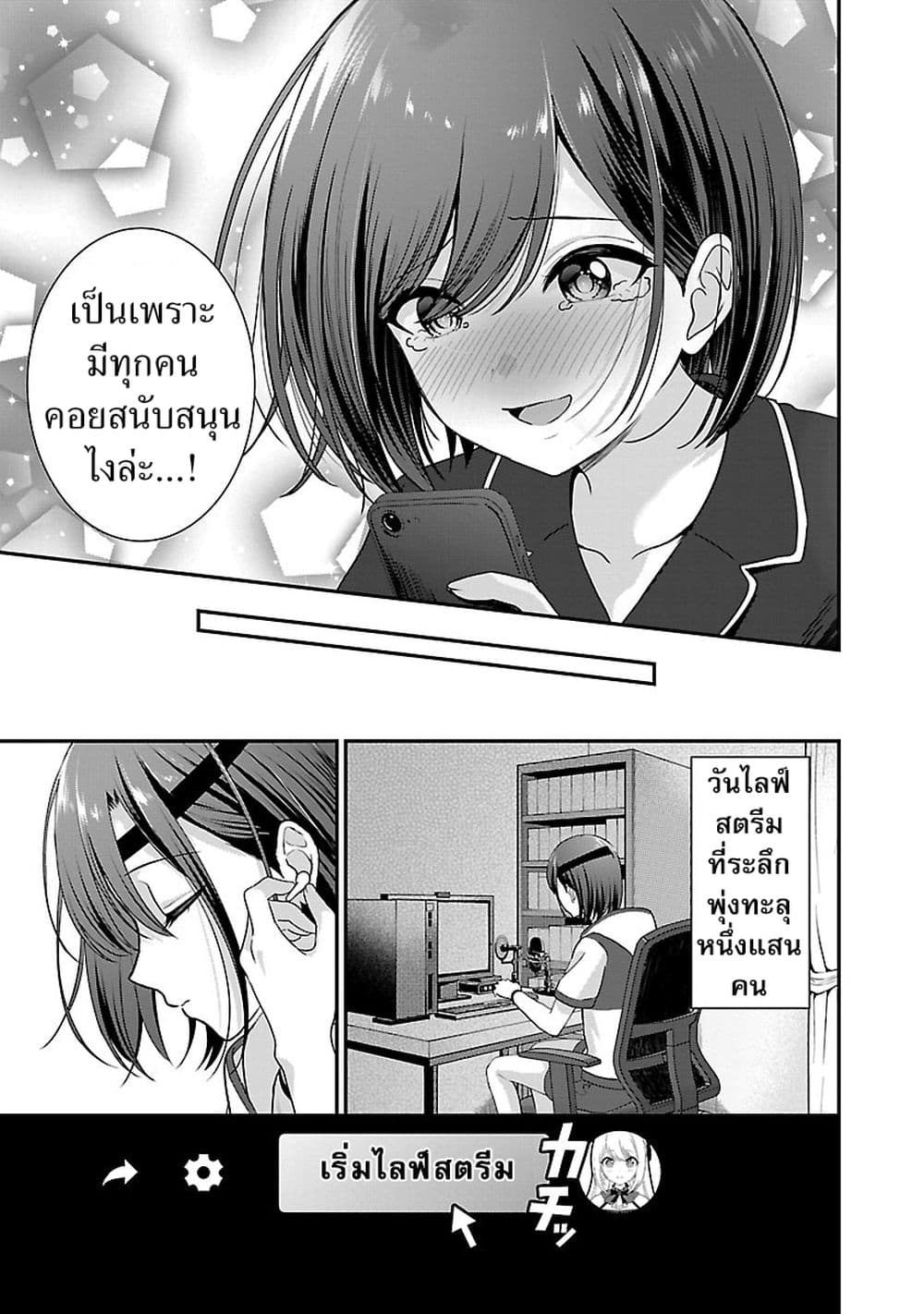 Shitsuren Shita Node Vtuber Hajimeta 28-28