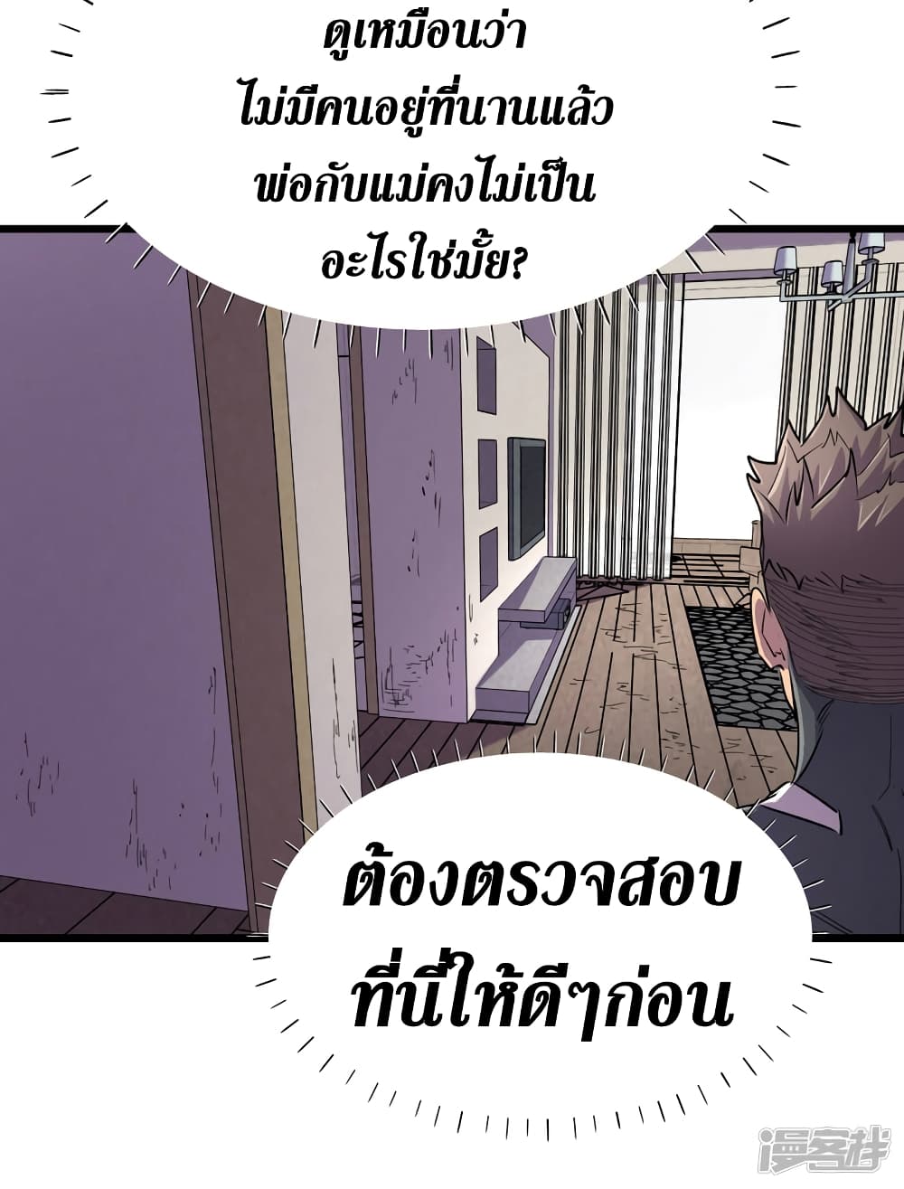 The Last Hero 61-61