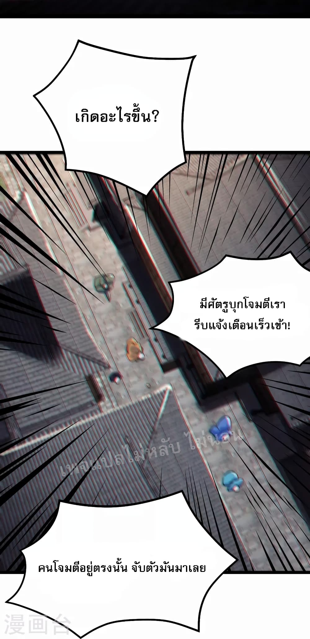 My Harem is All Female Students ฮาเร็มของข้ามีแต่ลูกศิษย์หญิงทั้งนั้น 151-151