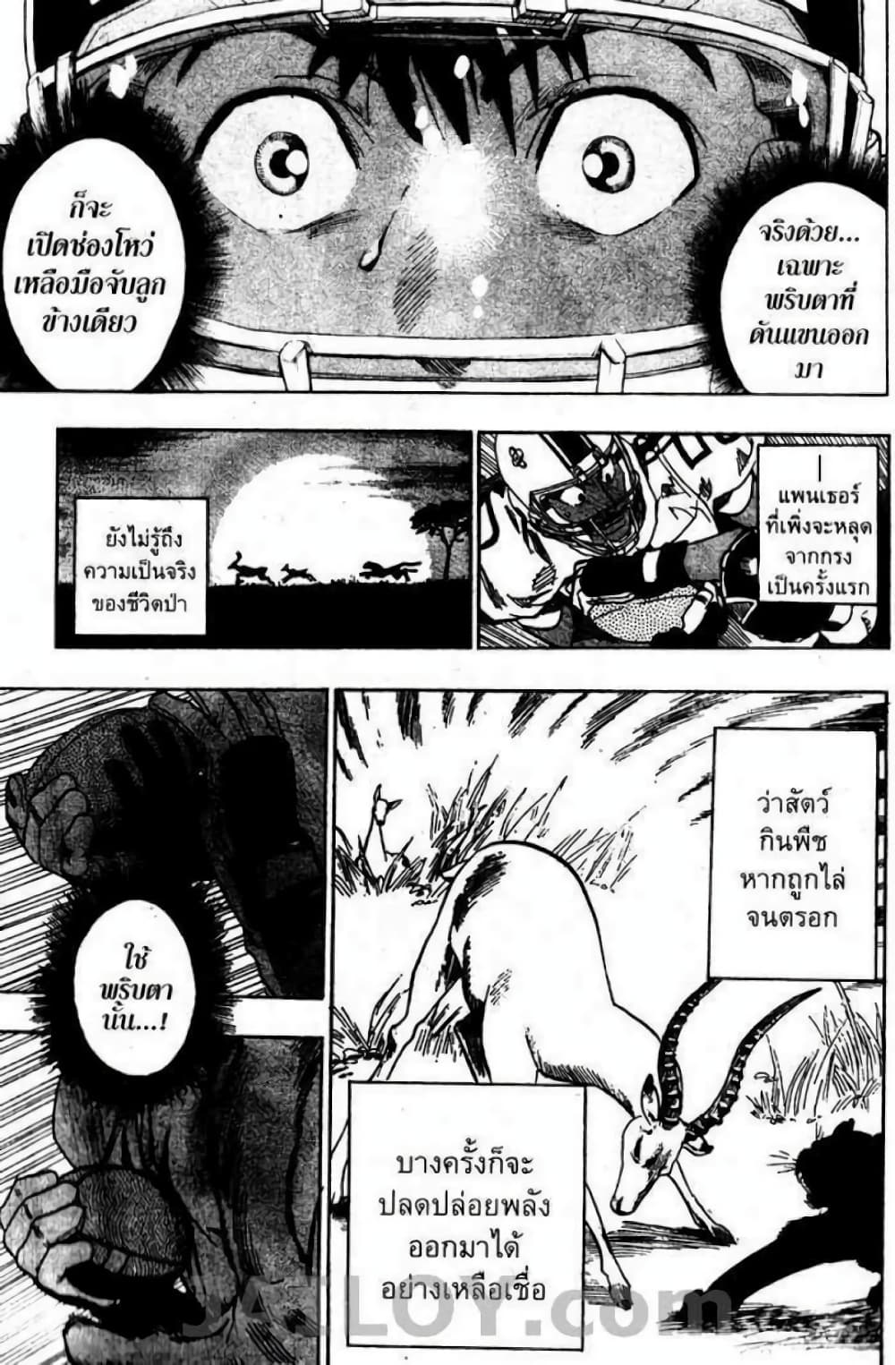 Eyeshield 21 70-70