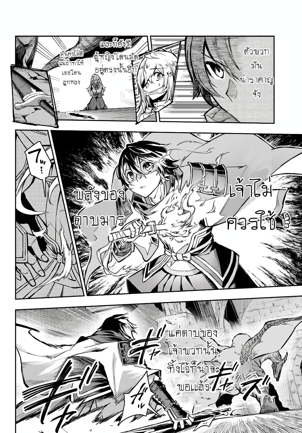 Nana Seiken to Maken no Hime 1-ภารกิจใน 1000 ปี