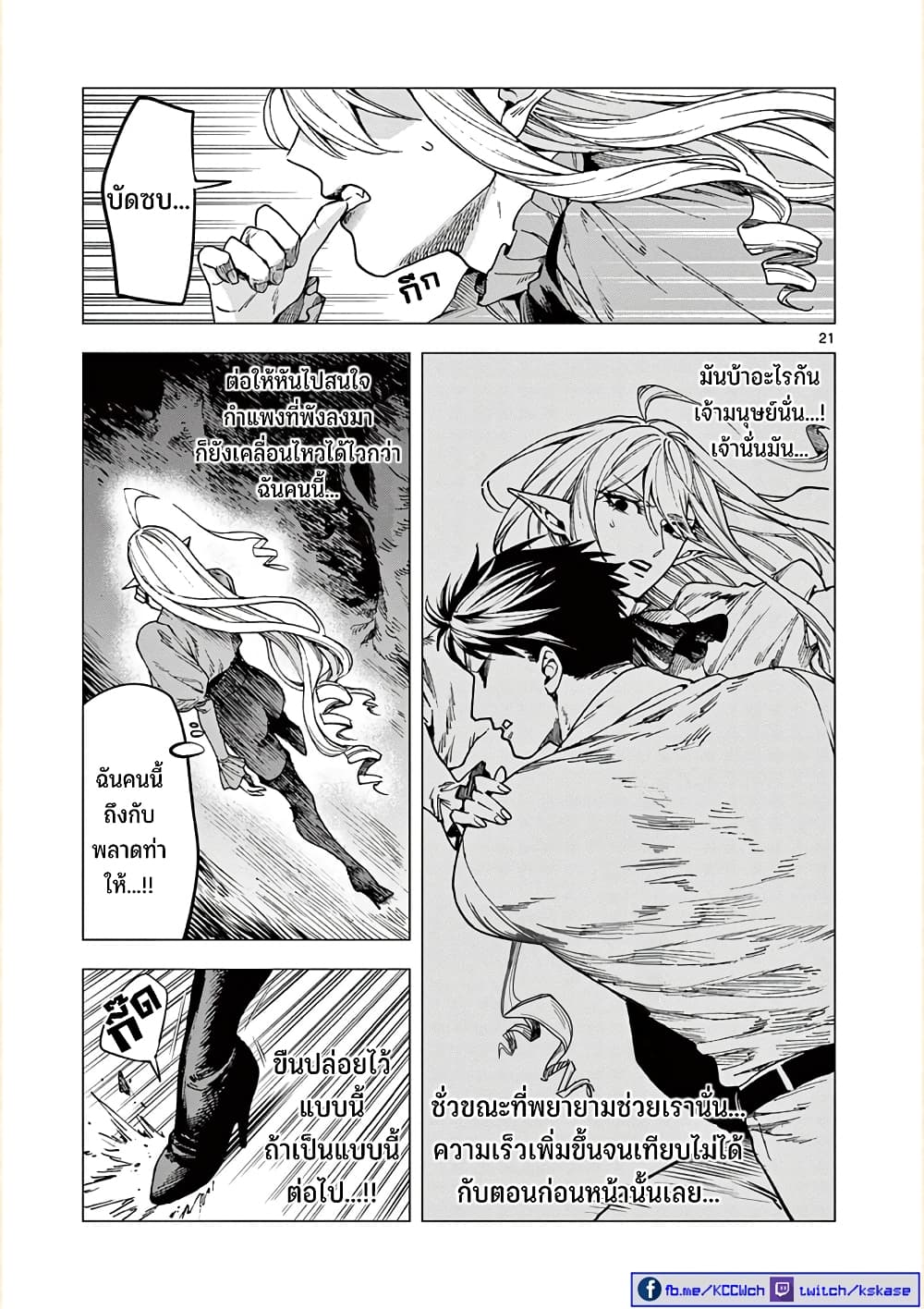RAUL to Kyuuketsuki 7-7
