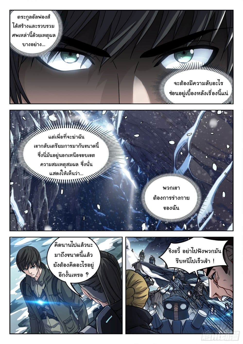 Beyond The Sky 121-121