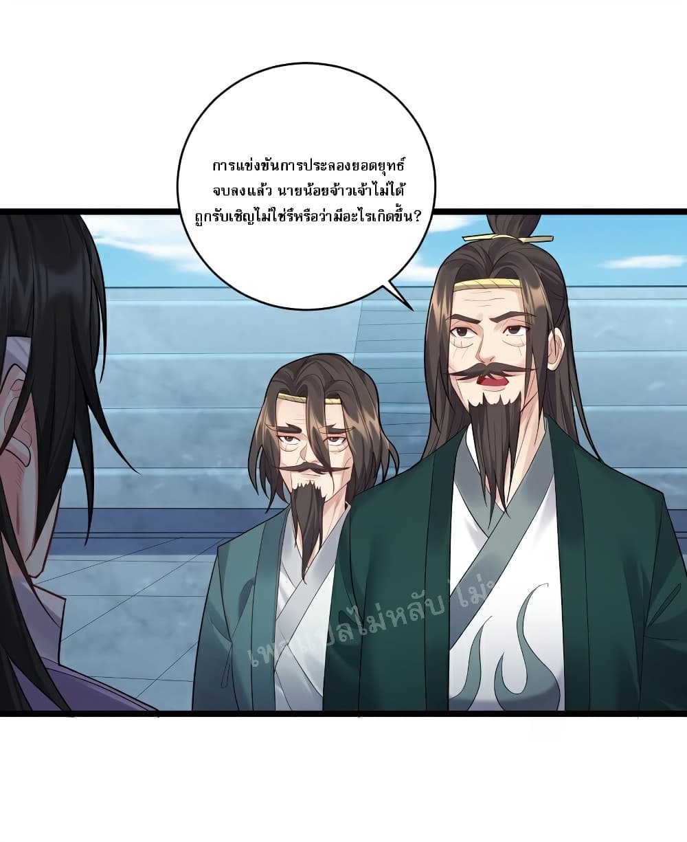 Rebirth is the Number One Greatest Villain ดันเกิดใหม่เป็นสุดยอดวายร้ายหมายเลขหนึ่ง 57-57