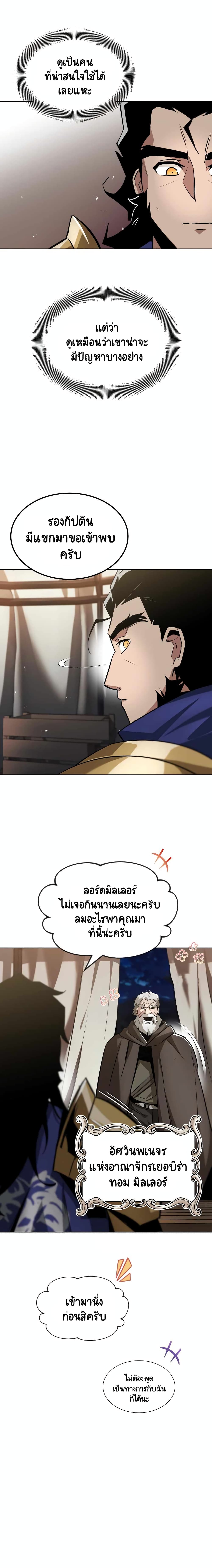 The Lazy Prince Becomes A Genius 33-33