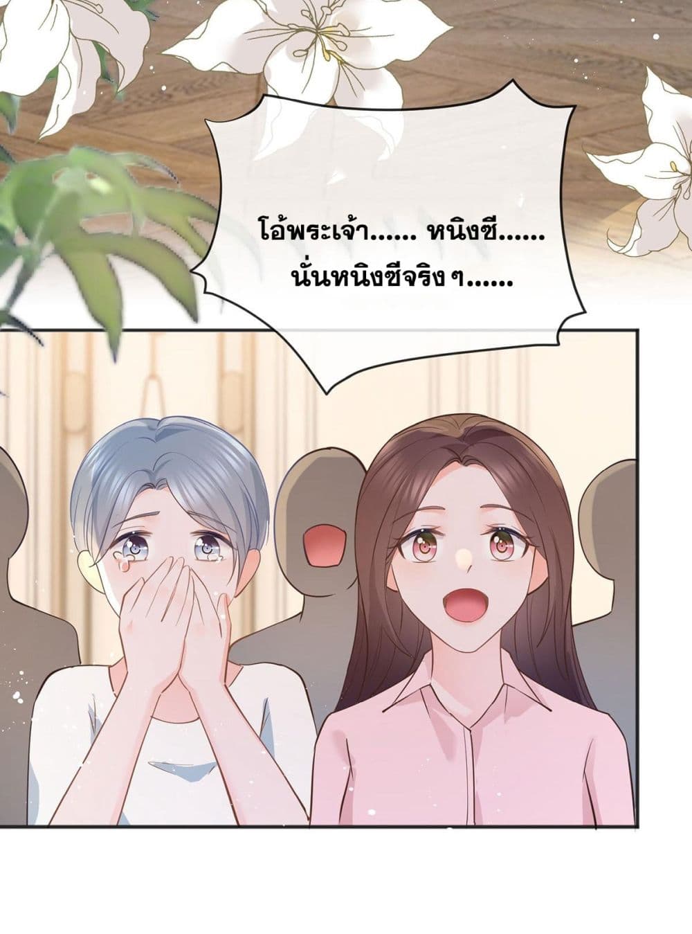 The Lovely Wife And Strange Marriage แผนรักลวงใจ 394-394