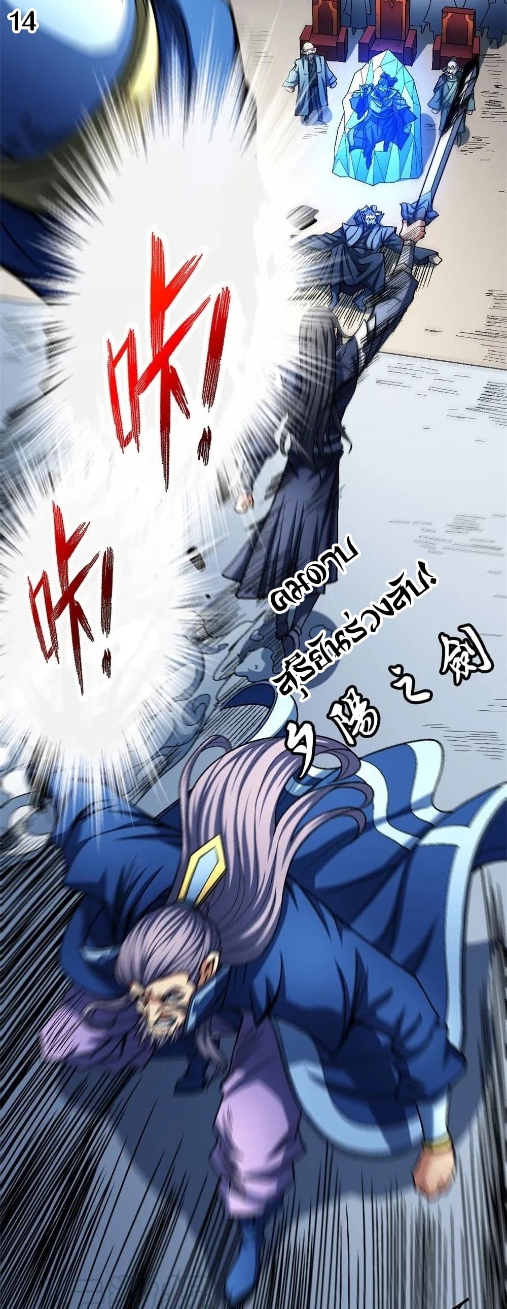 God of Martial Arts 339-339