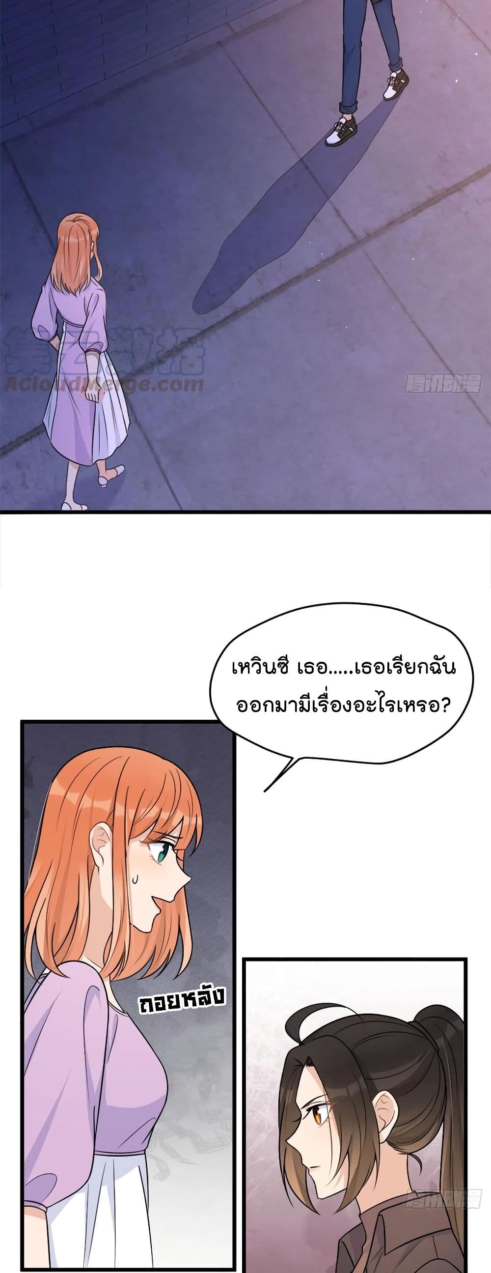 Remember Me? จำฉันได้หรือเปล่า? 43-43