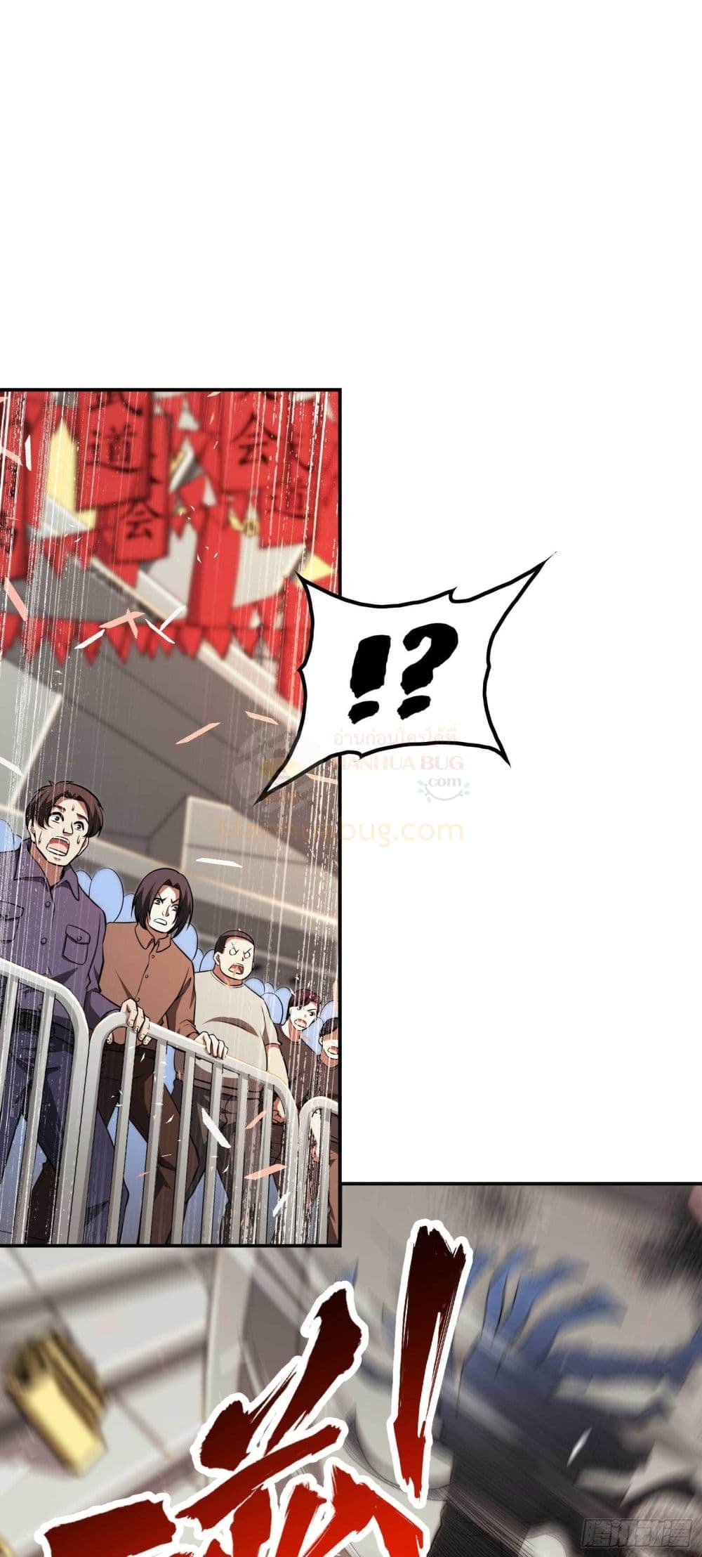 Immortal Husband in The City สุดยอดพ่อบ้านเซียนแห่งนคร 93-93