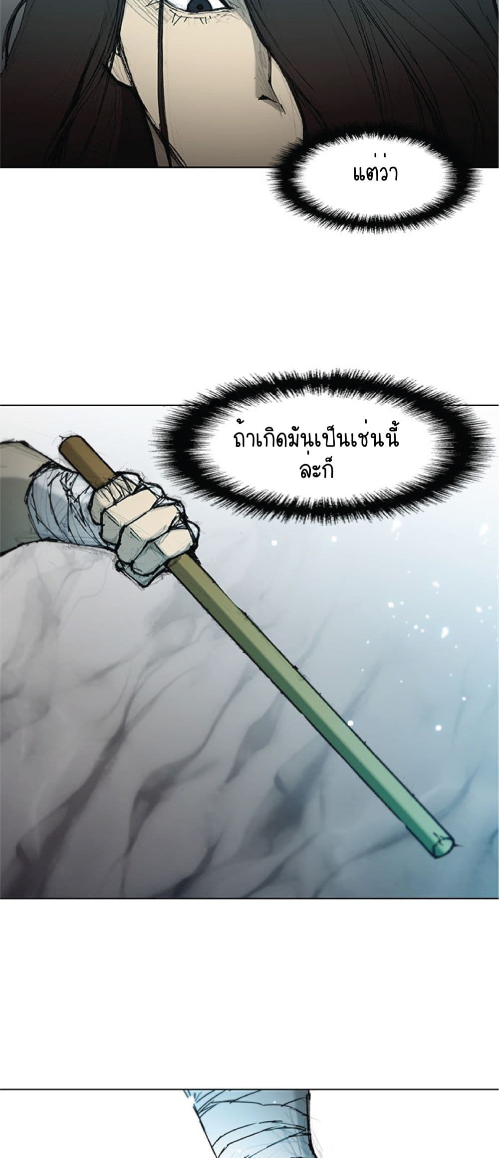 The Long Way of the Warrior 44-44