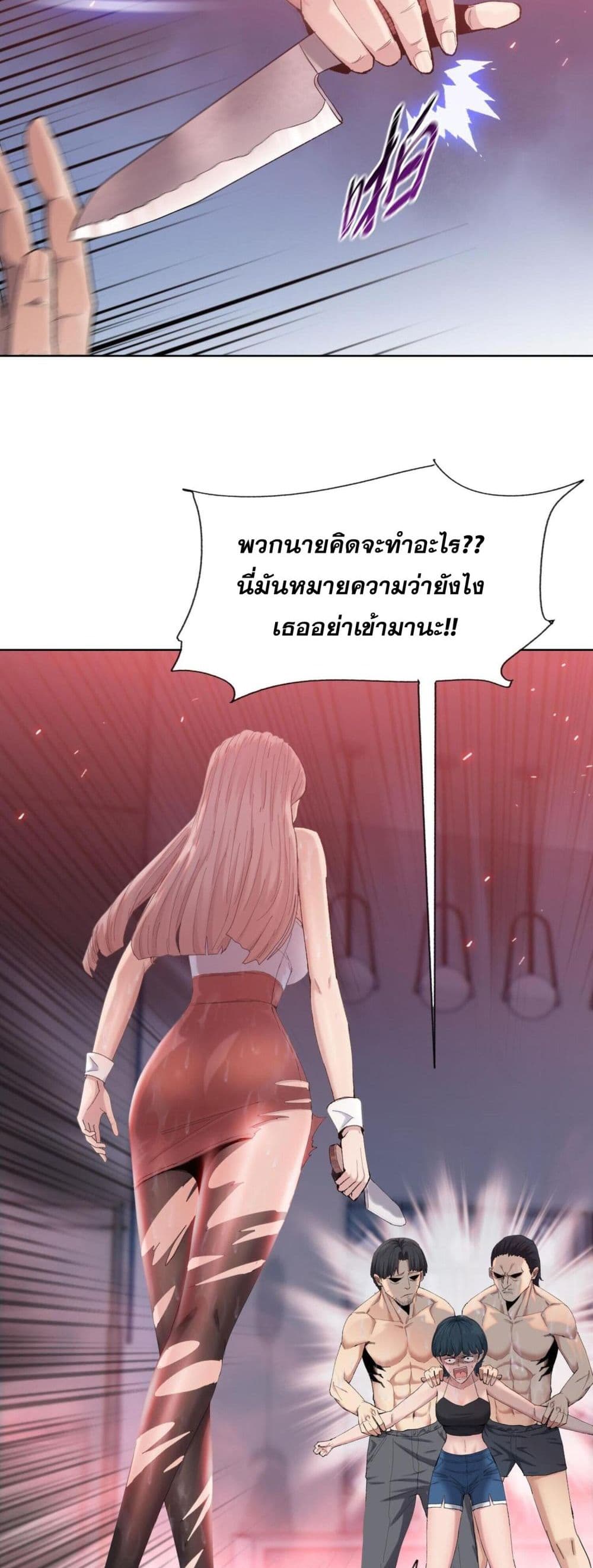 Doomsday Ruthless Man: Hoarding Trillions of Supplies at the Beginning ผู้โหดเหี้ยมวันโลกาวินาศ : กักตุนเสบียงนับล้านล้าน 10-10
