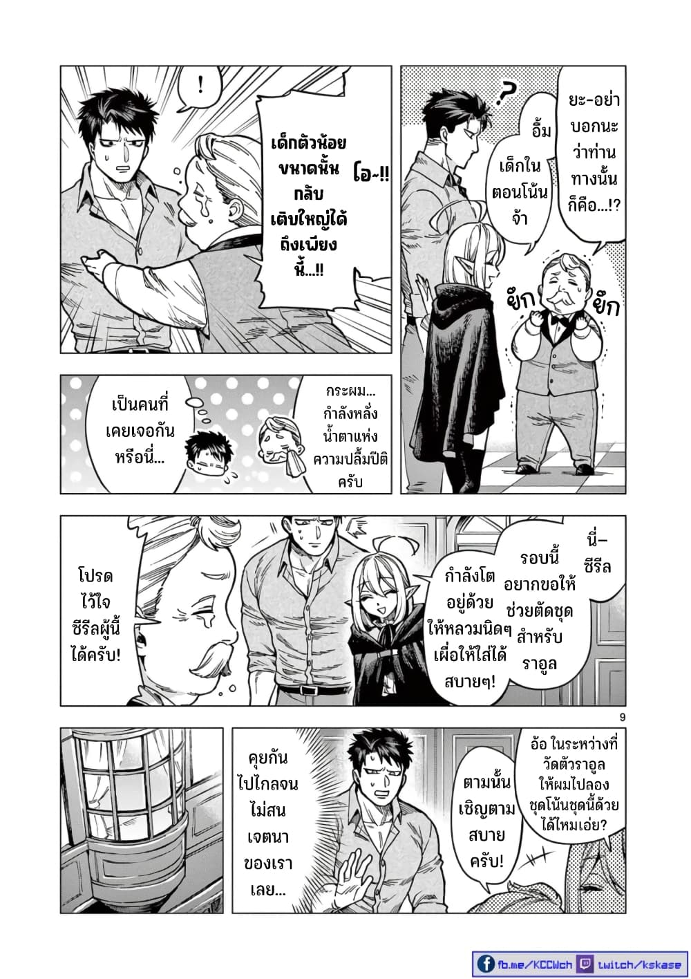 RAUL to Kyuuketsuki 3-3