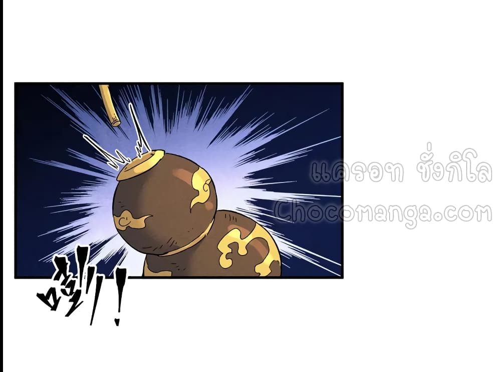 The Strongest Emperor 88-88
