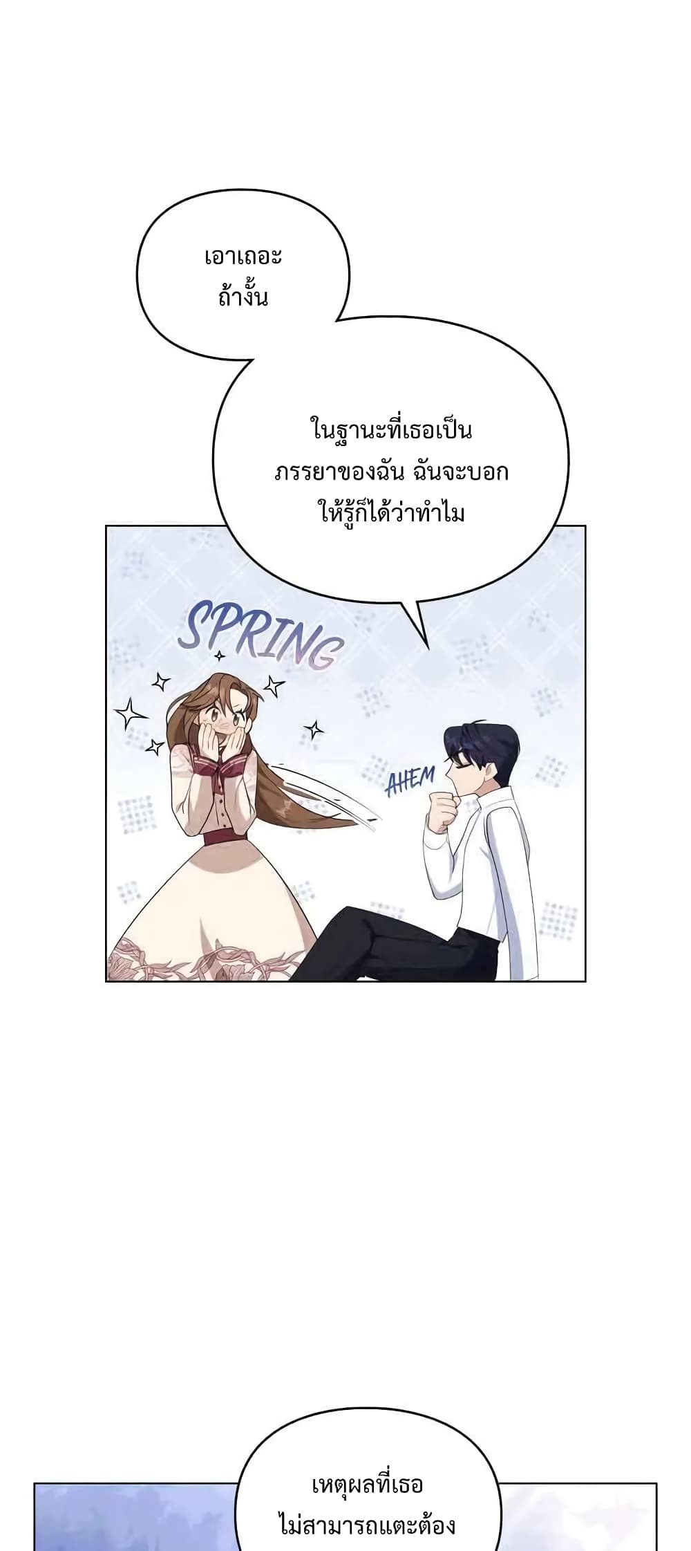 Wish Upon a Husband 7-7