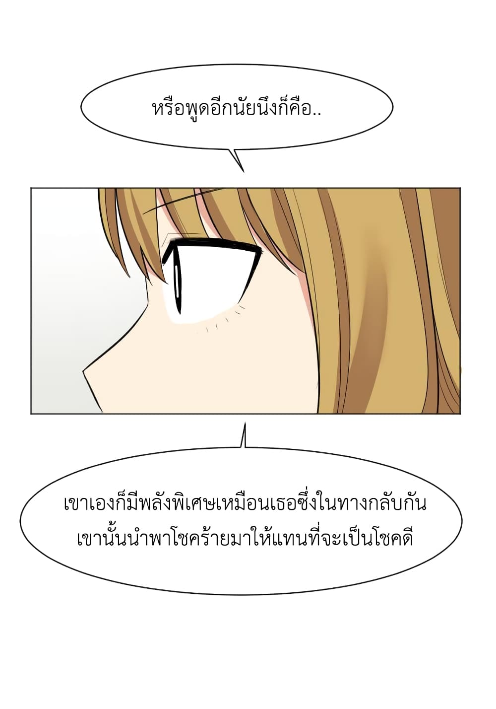 Good/Bad Fortune 11-11