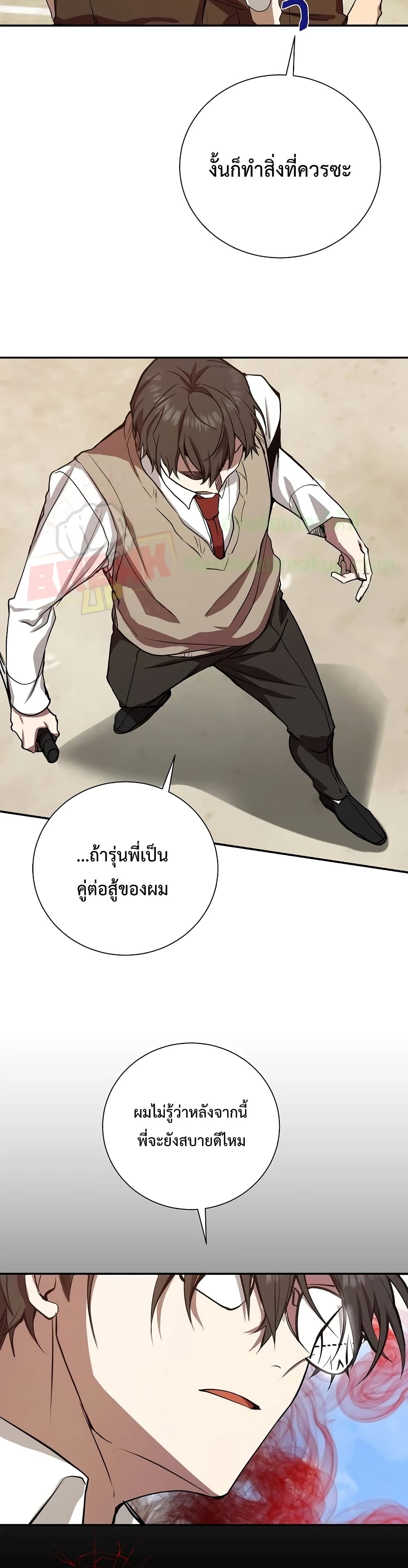 My School Life Pretending To Be a Worthless Person 4-4