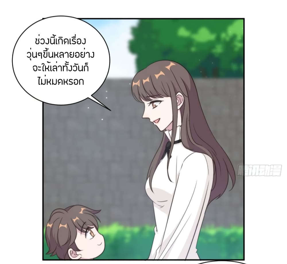 A Hidden Love Marriage 37-37