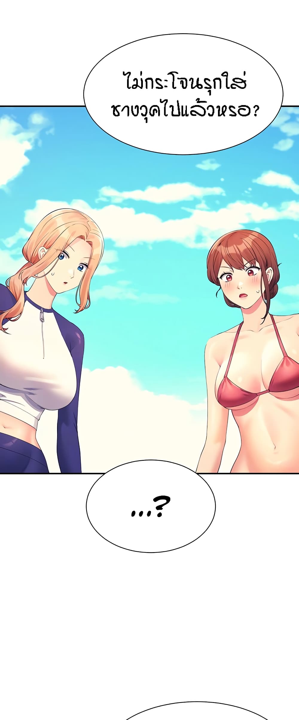 Is There No Goddess in My College? 107-107