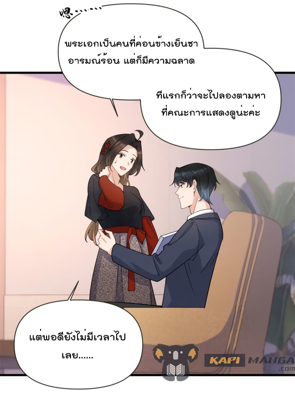 Remember Me? จำฉันได้หรือเปล่า? 140-140