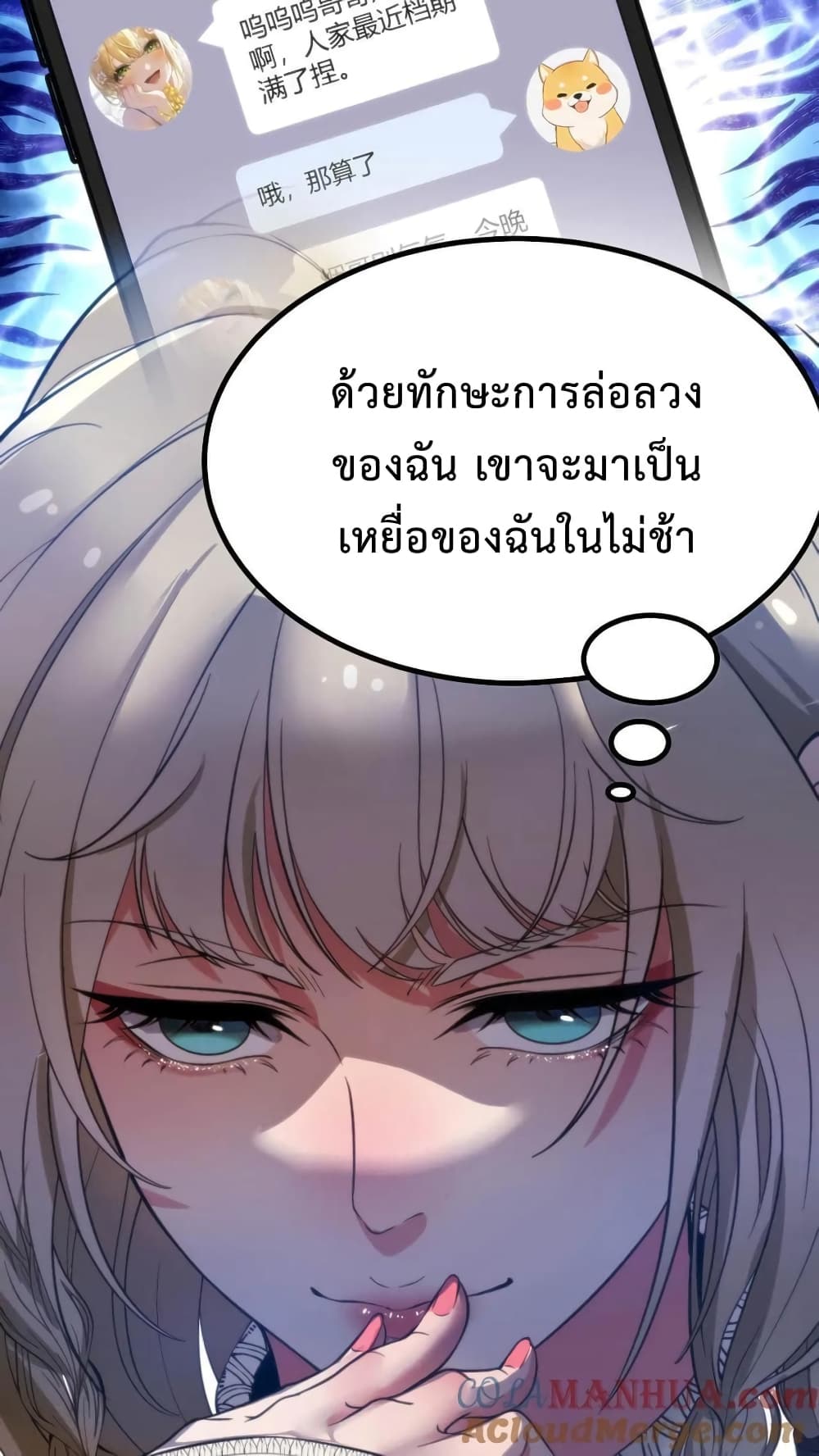 DOG money Millions Millions Millions ระบบหมาหัวเน่า ล้านล้านล้าน 11-11