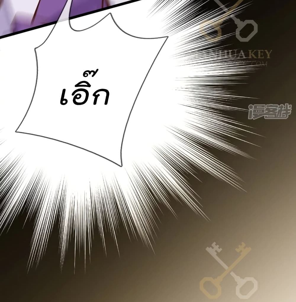 The Great Venerable Demon Has Returned การเกิดใหม่ของราชาเซียนเหนือสวรรค์ 4-4