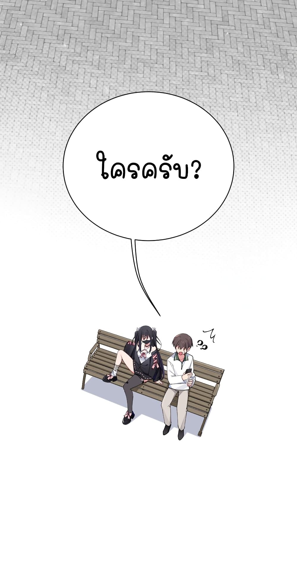 Fake Girlfriend? My Fault? แฟนปลอมแล้วไงความผิดฉันเหรอยะ!!! 71-71