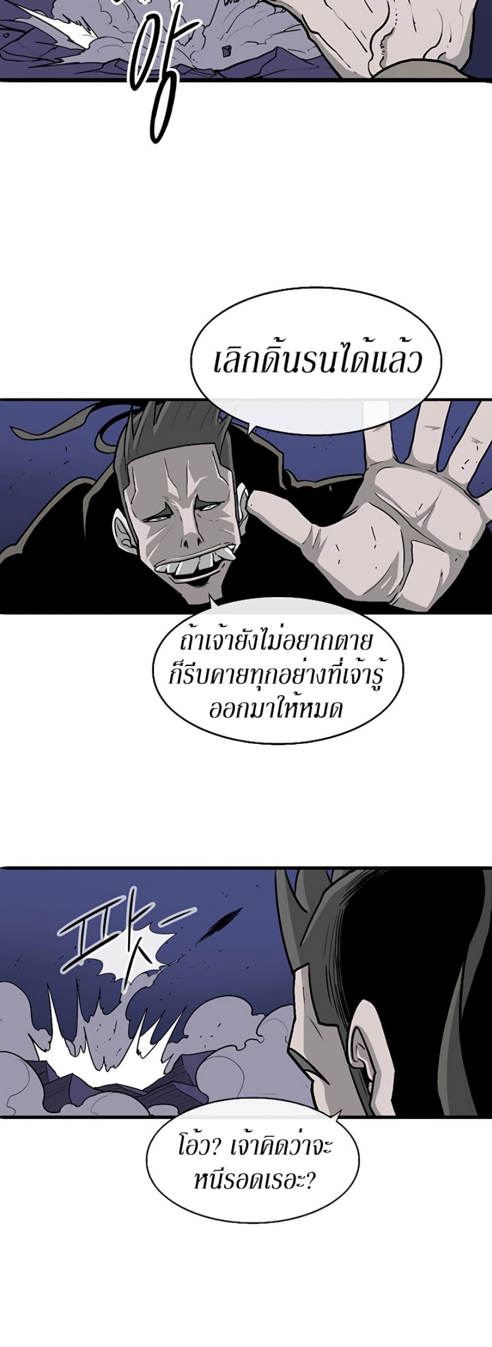 Legend of the Northern Blade 41-41