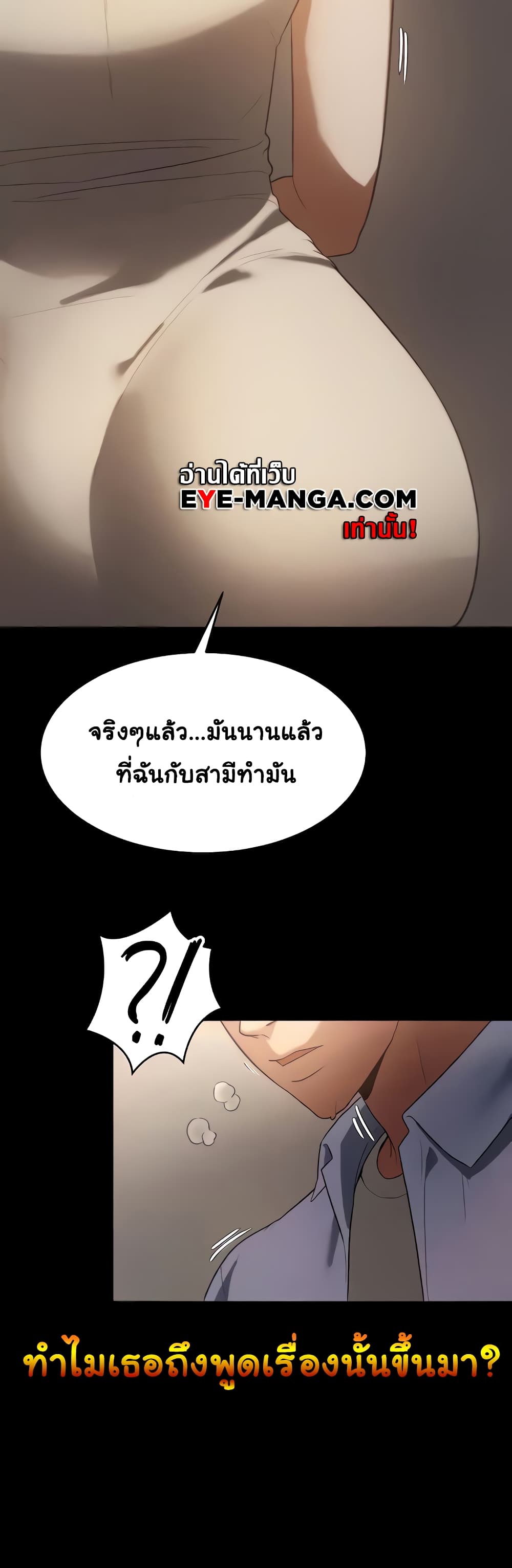 The Chairman’s Wife 5-5