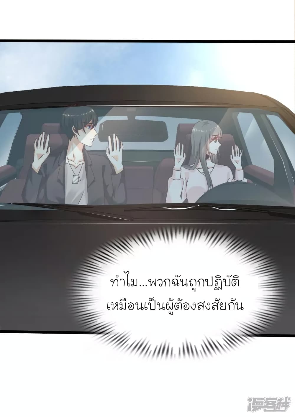 The Strongest Peach Blossom ราชาดอกไม้อมตะ 221-221
