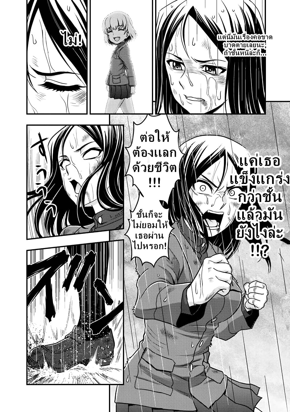 Girls und Panzer - Saga of Pravda 20-การตื่นขึ้น