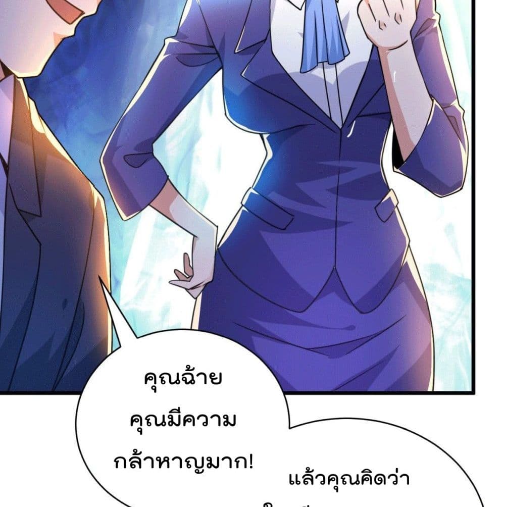 God Dragon of War in The City การล้างแค้นของราชันมังกรแห่งสงคราม 30-30