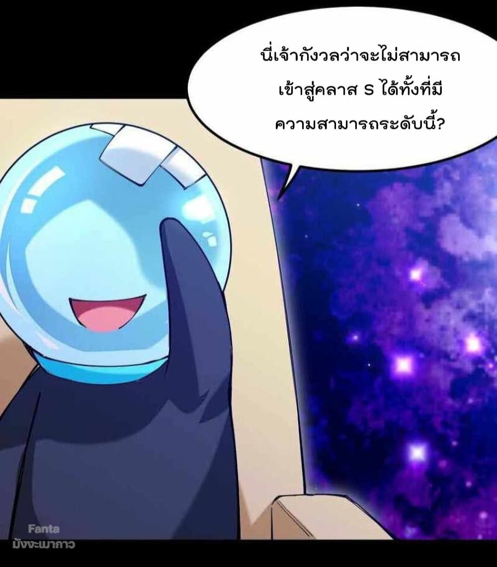 Sword God’s Life Is Not That Boring 37-37