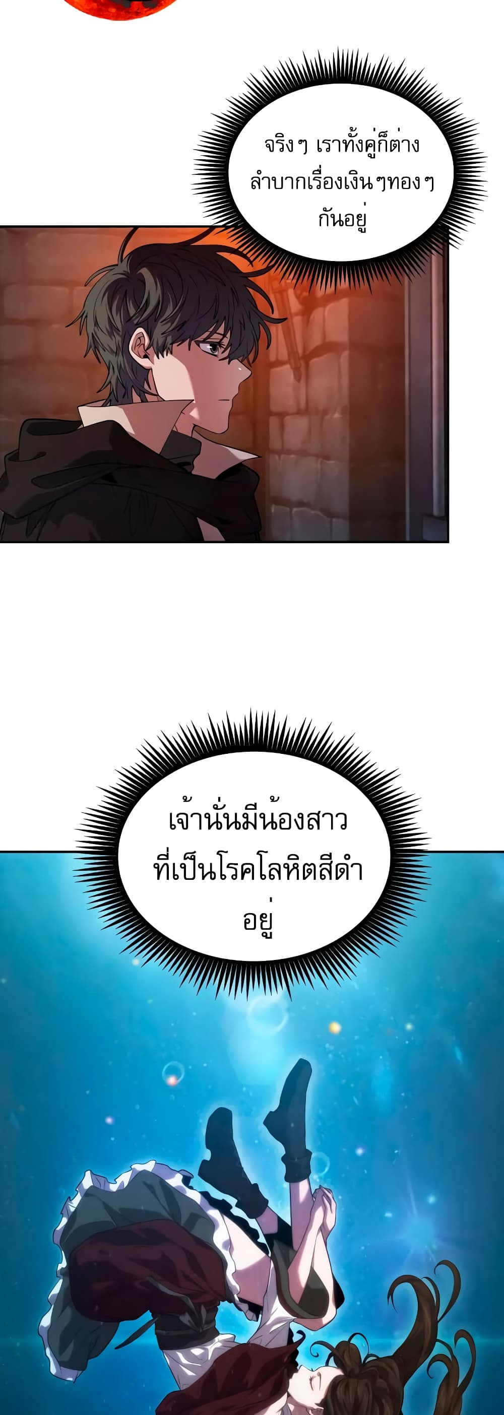 The Last Adventurer 5-5