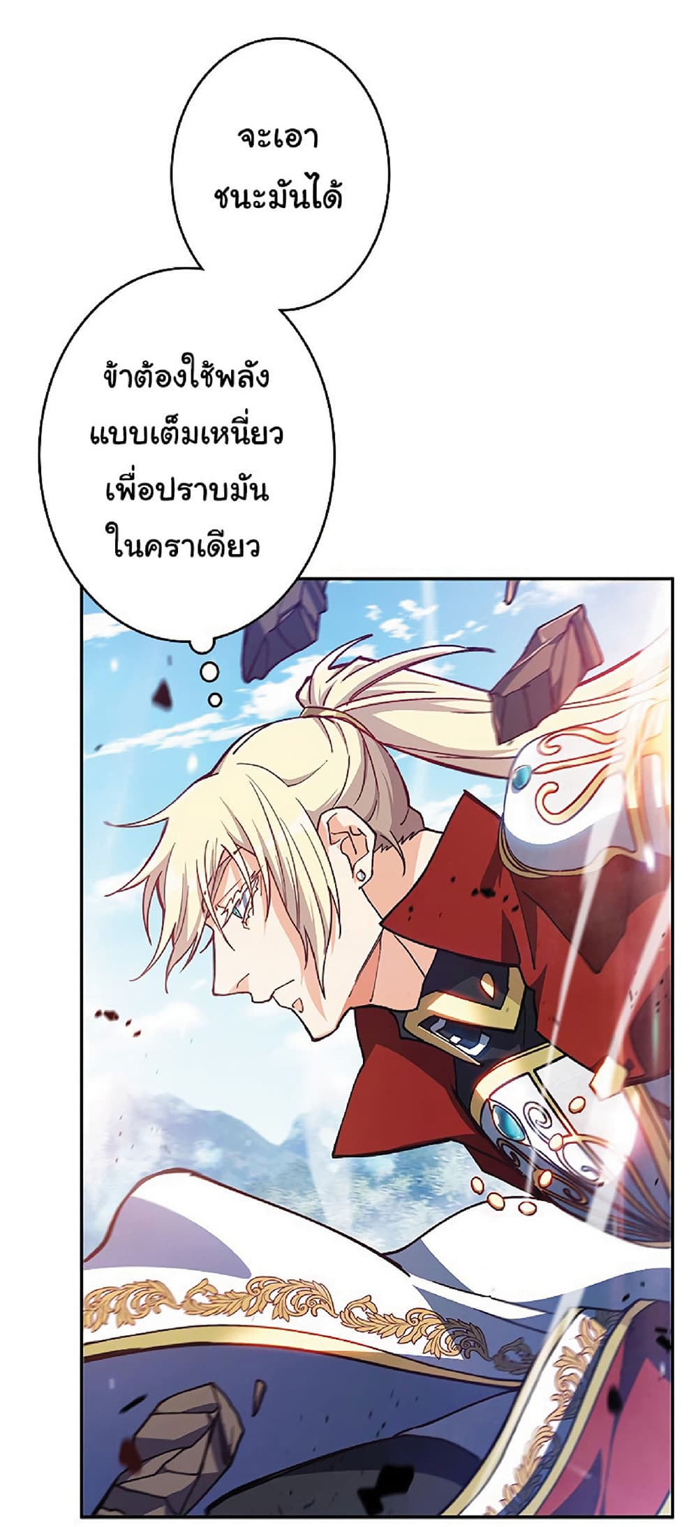 Duke Pendragon: Master of the White Dragon 18-18