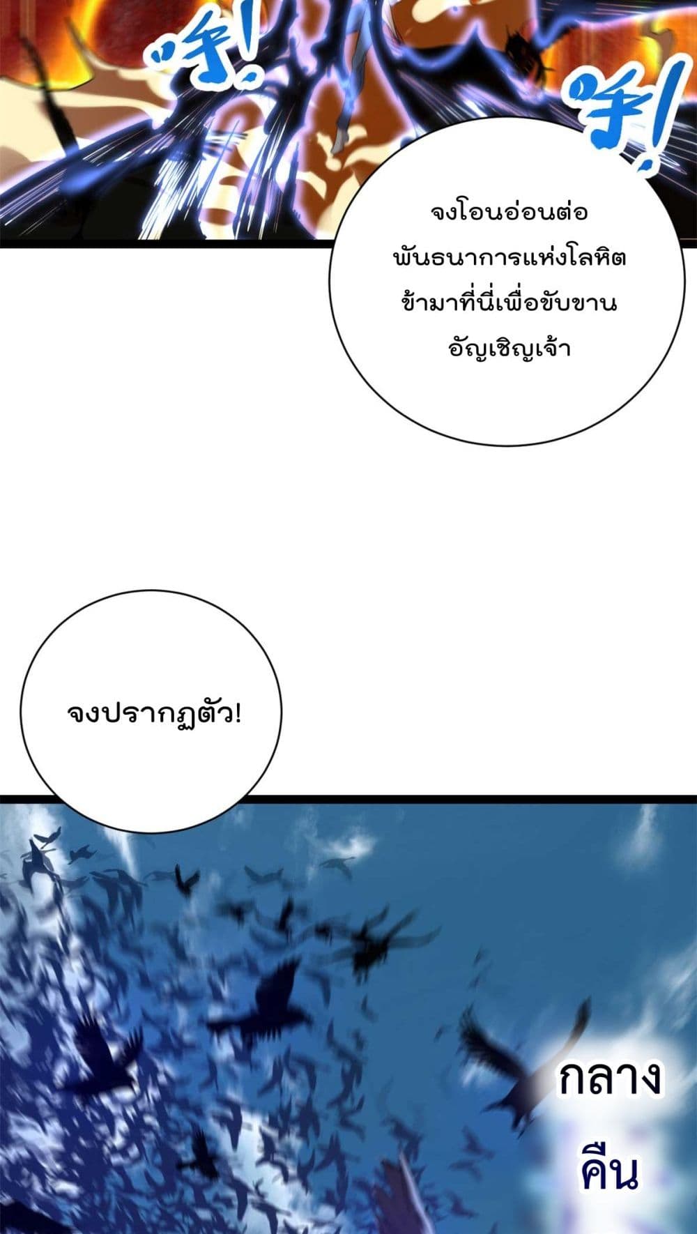 Shadow Hack ระบบเงาสุดโกง 209-209