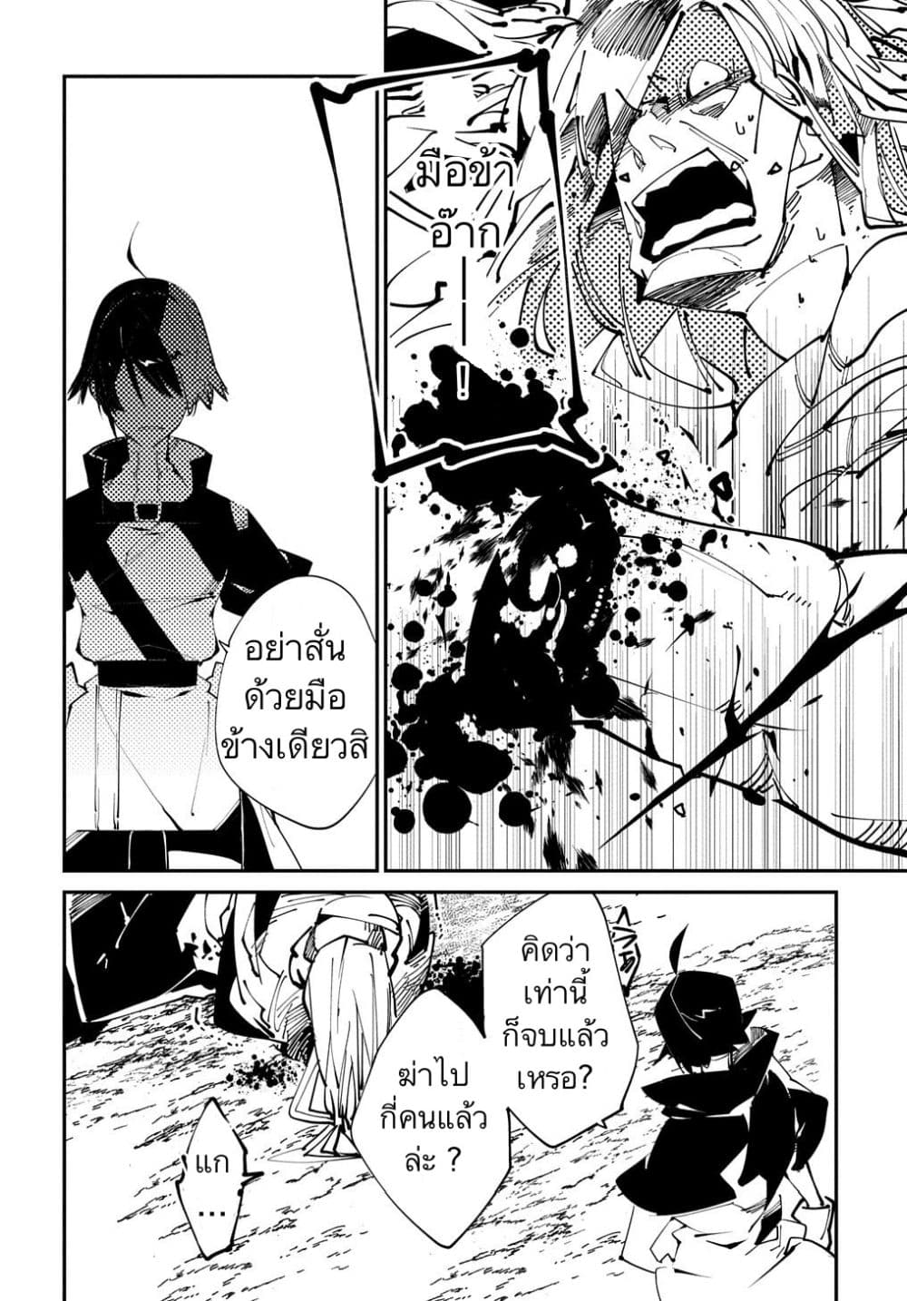 Isekai Tensei no Boukensha 15-15
