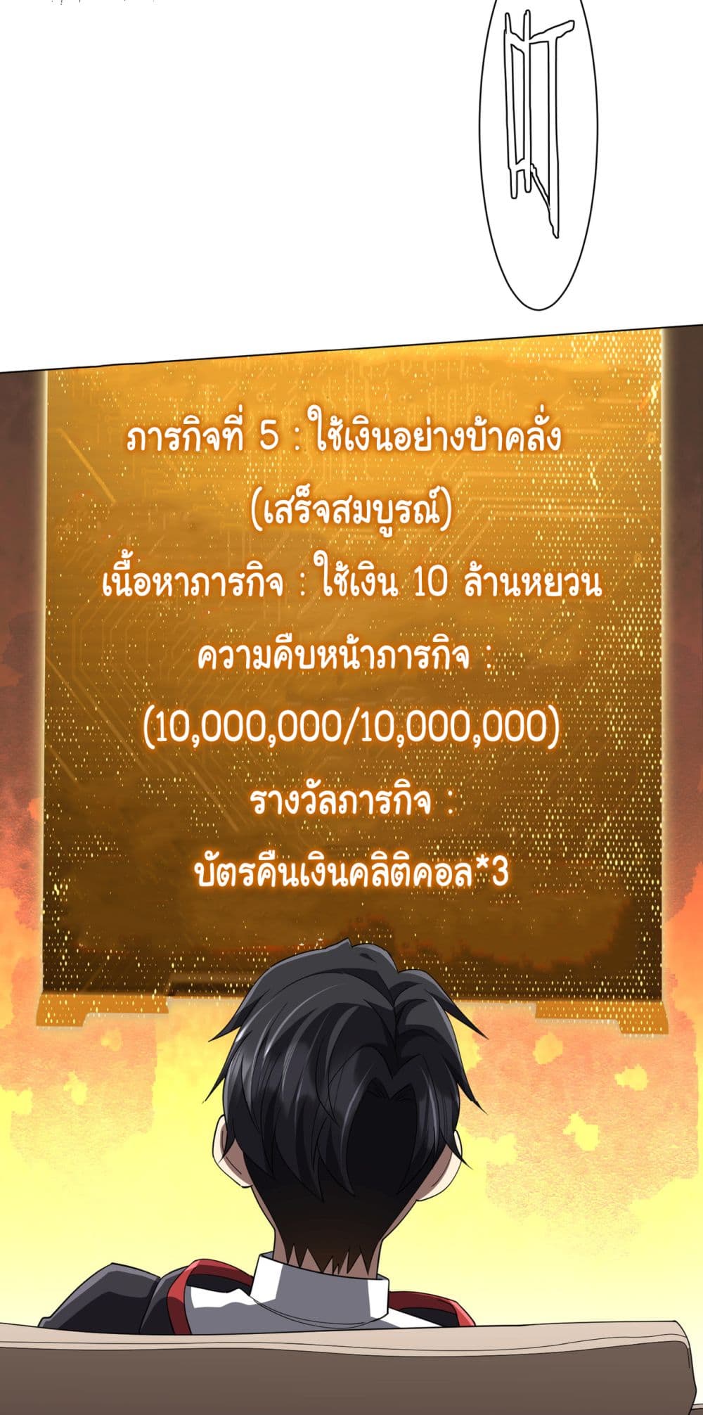 Start with Trillions of Coins 82-82