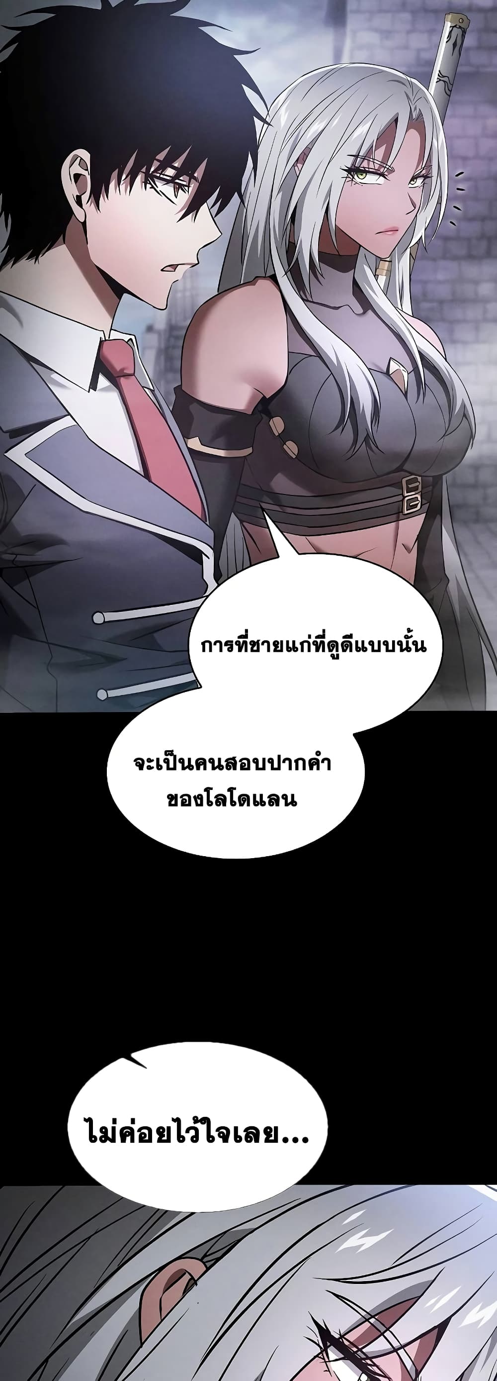 Academy’s Genius Swordmaster 29-29