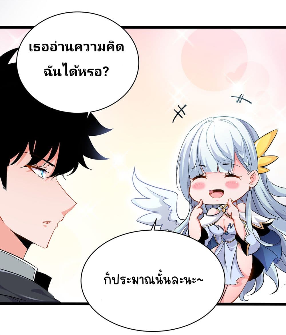 Princess, Please Distance Yourself A Little 3-3