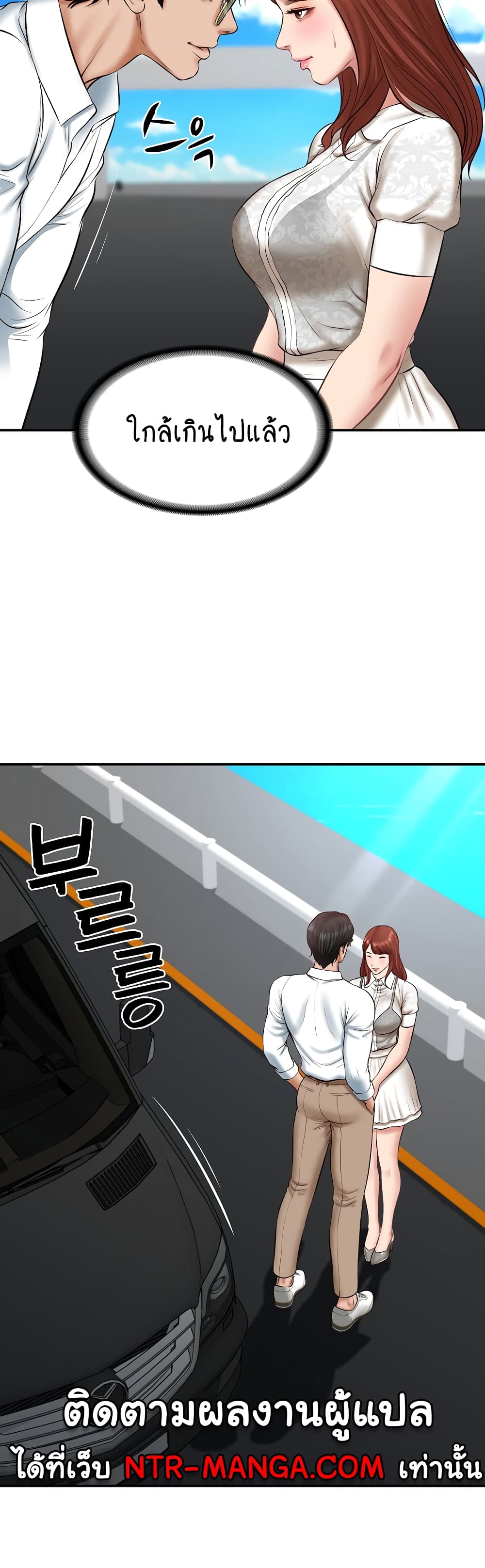 The Billionaire's Monster Cock Son-In-Law 5-5