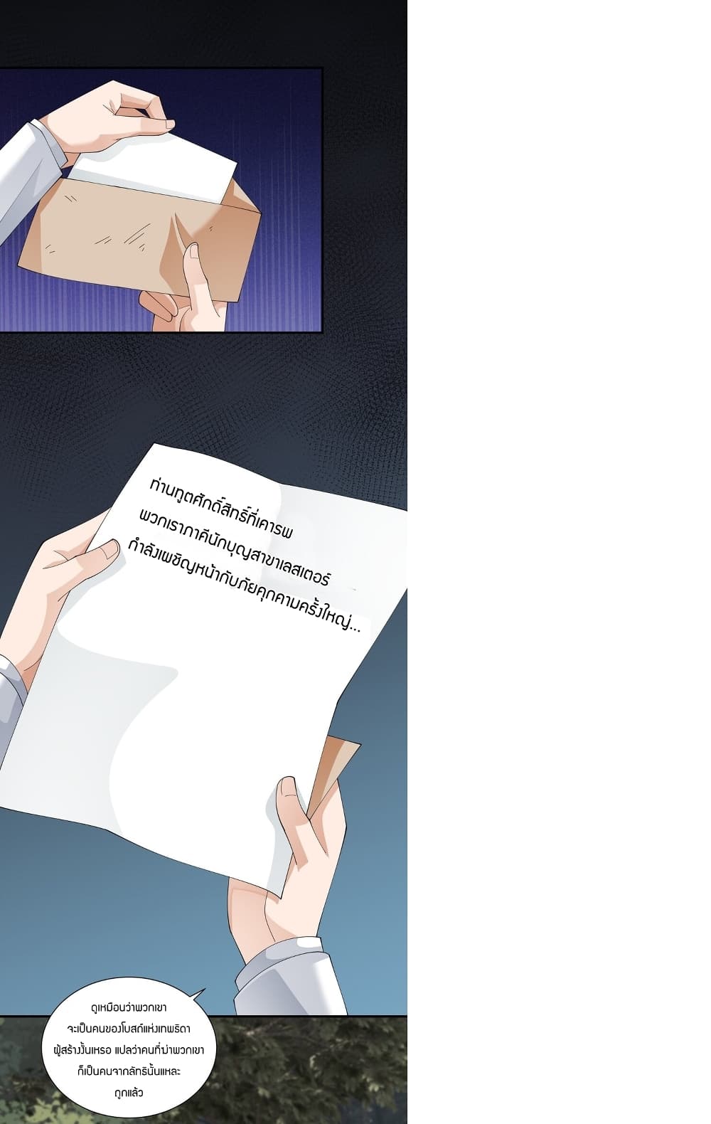 Young Master Villain Doesn't Want To Be Annihilated 66-66