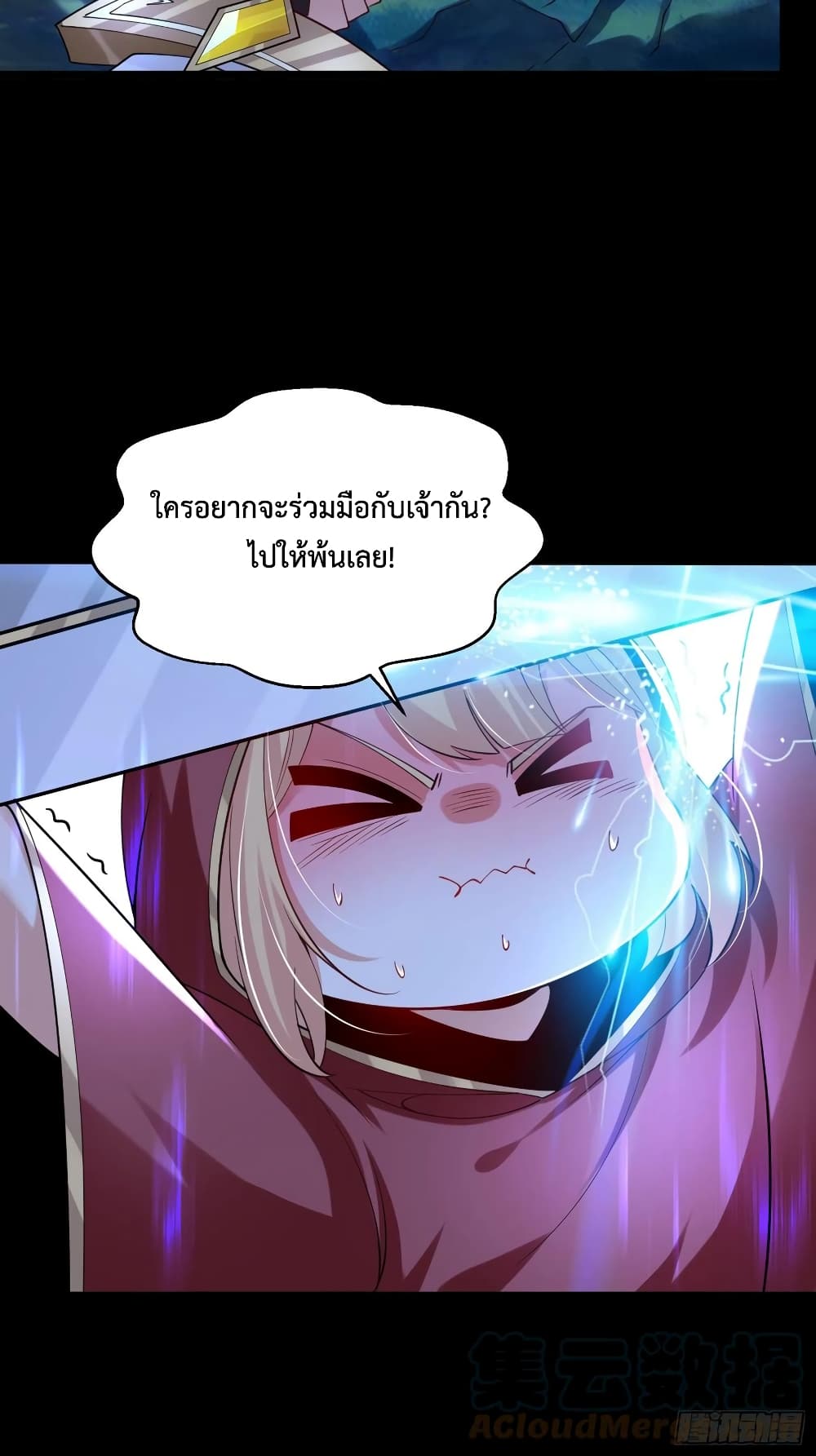 Chaotic Sword God (Remake) 51-51