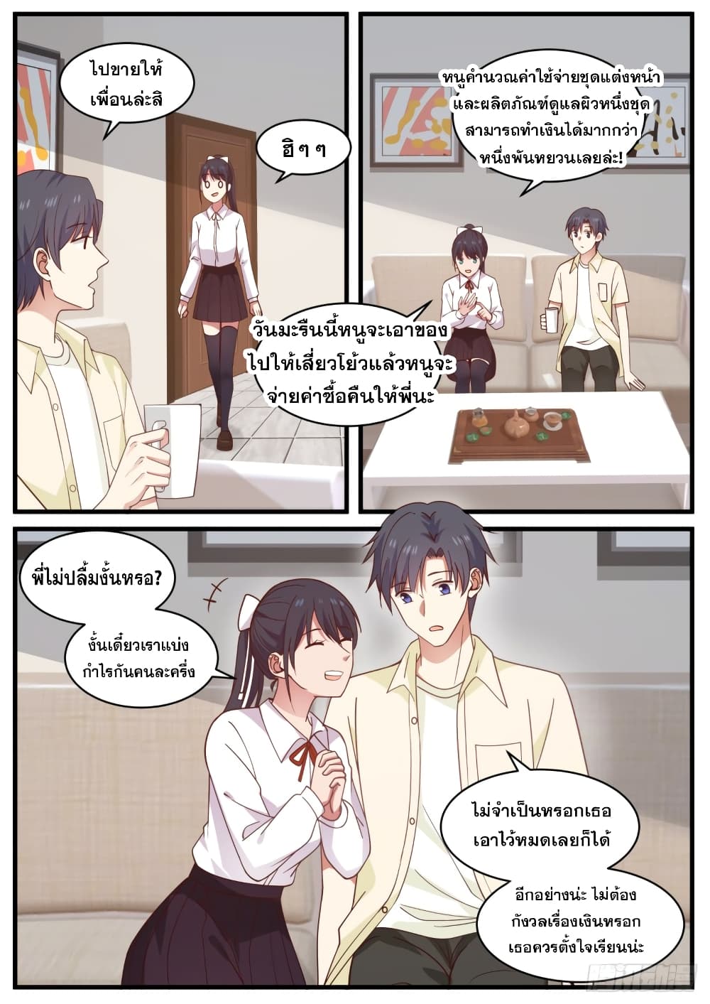 God Student 95-95
