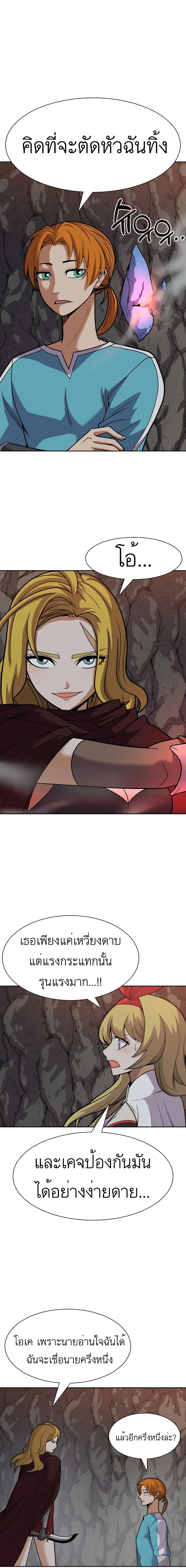 Raising Newbie Heroes In Another World 25-25