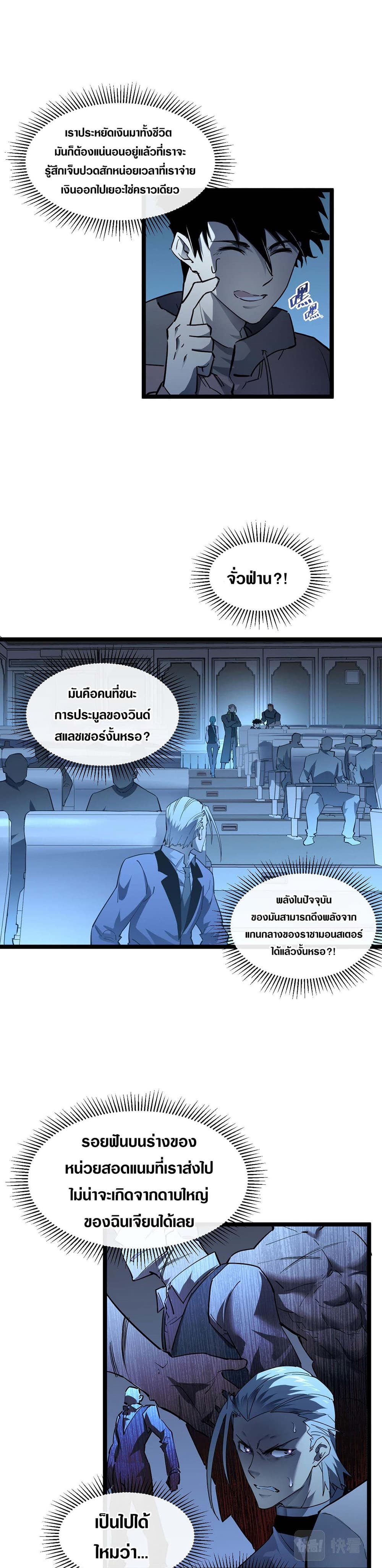 Rise From The Rubble เศษซากวันสิ้นโลก 50-50