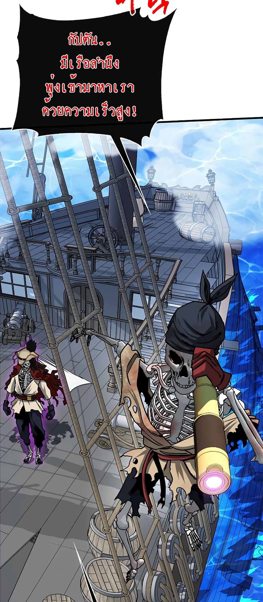 SSS-Class Gacha Hunter 57-57