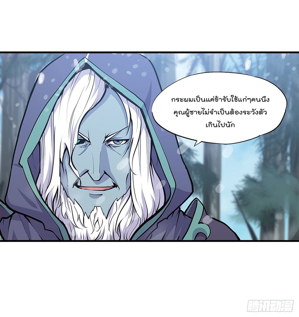 The Strongest Knight Become To Lolicon Vampire ผมคืออัศวินผู้แข็งแกร่งที่ถูกสาปให้กลายเป็นแวมไพร์โลลิ 104-104