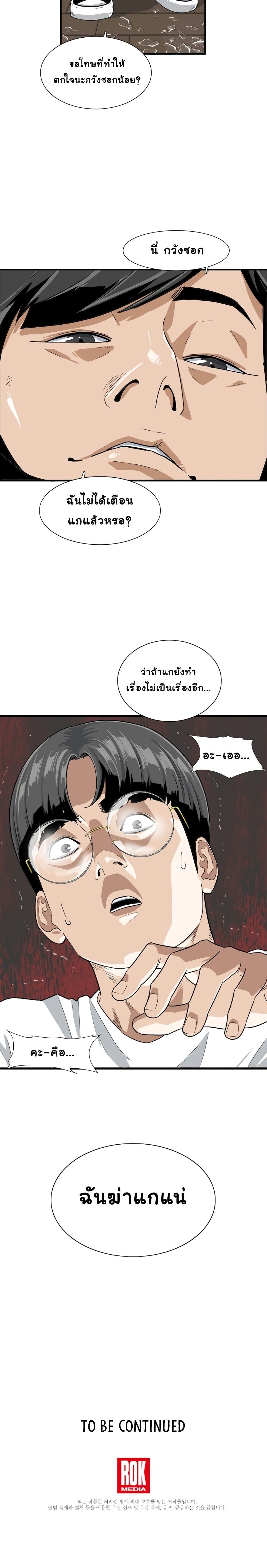 This Is The Law 2-2