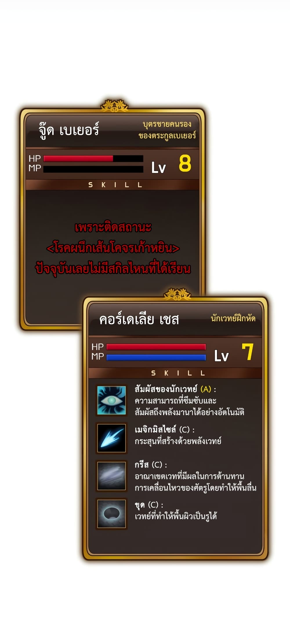 Ending Maker 8-8